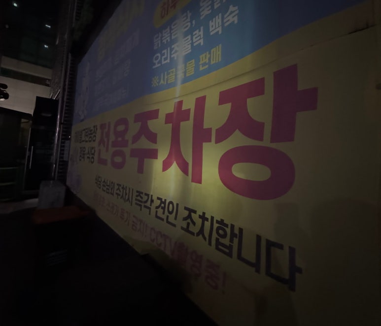 하이넬그린농장정육식당 이미지