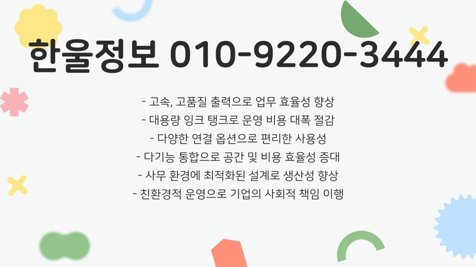 한울잉크 이미지