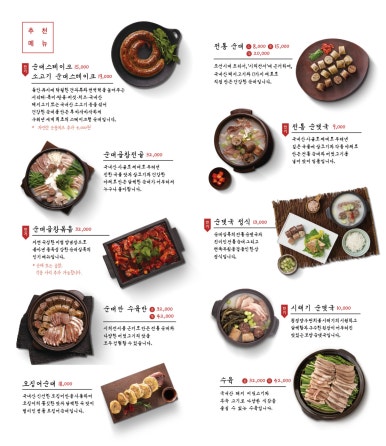 순대실록 이미지