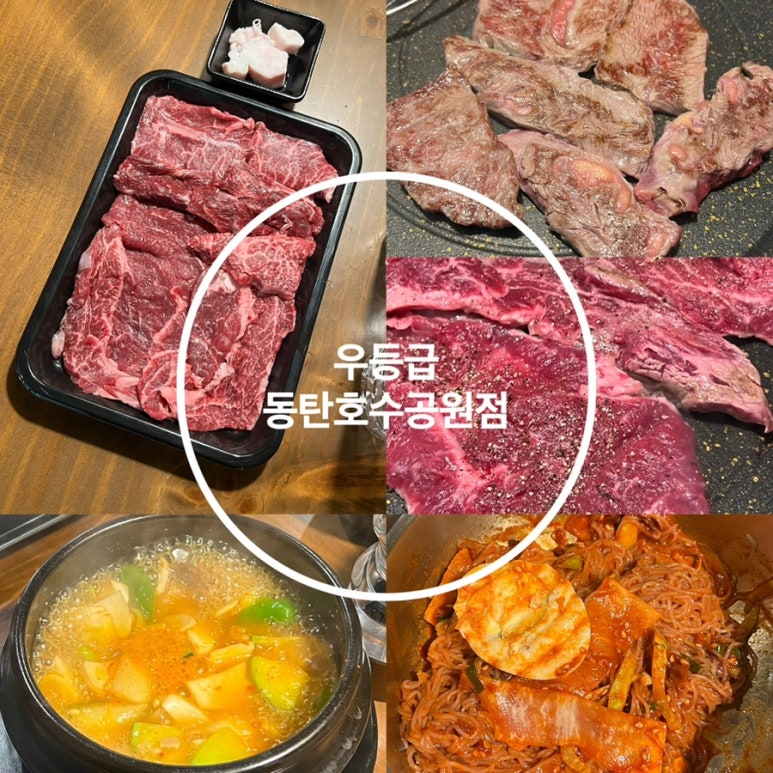 우등급 동탄호수공원점 이미지