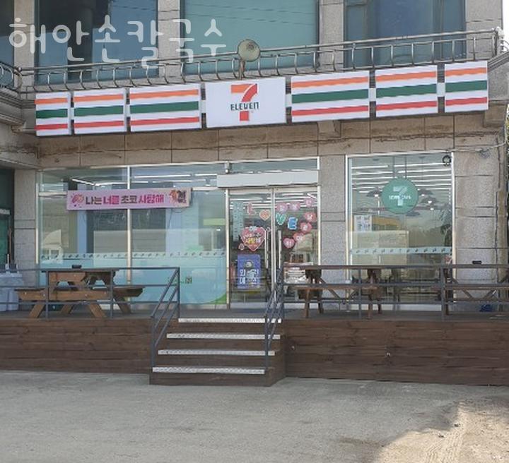 해안손칼국수 이미지