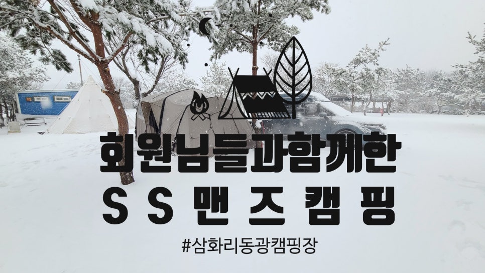 에스에스캠핑장 이미지