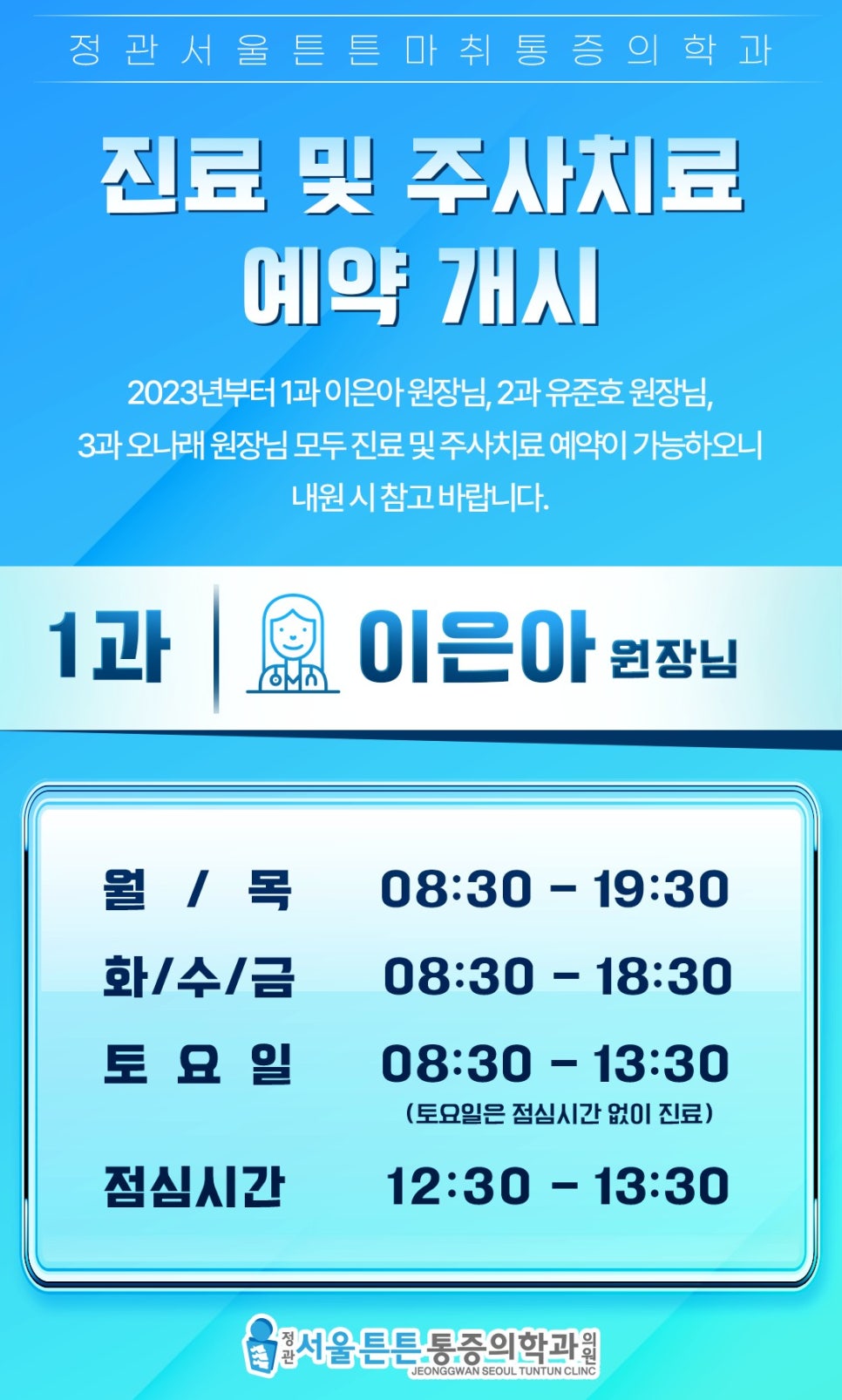 정관서울튼튼마취통증의학과의원 이미지