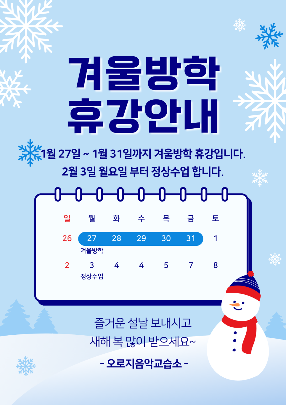 오로지피아노음악교습소 이미지