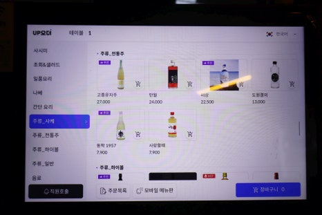 와사비이자카야 이미지