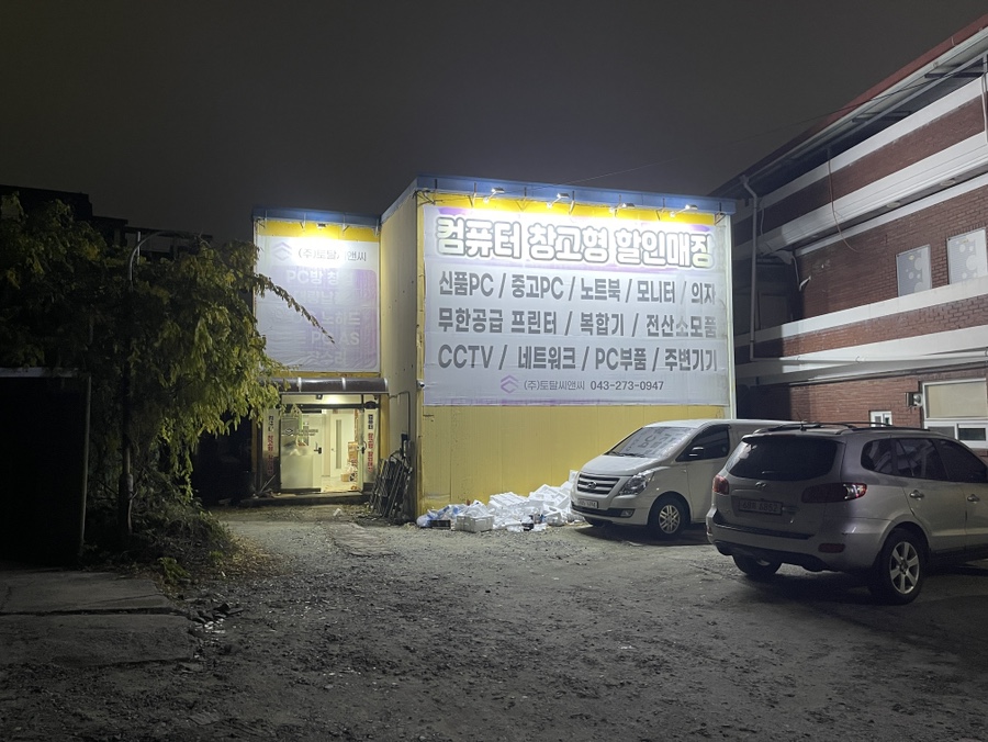 토탈씨엔씨 이미지