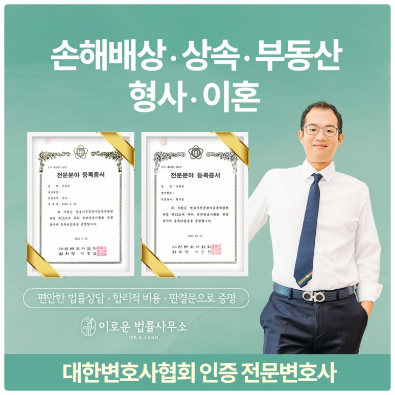 이로운법률사무소 이미지