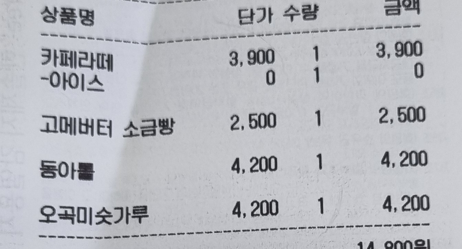 동아제빵소 이미지