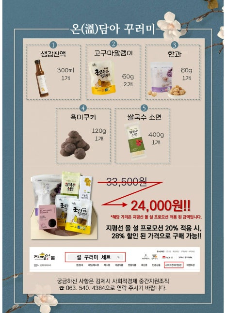좋은농부들영농조합법인 이미지