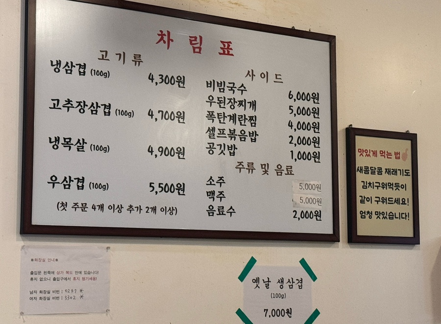92냉삼집 이미지