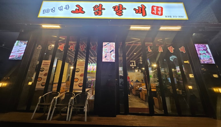 정육에반하다 이미지