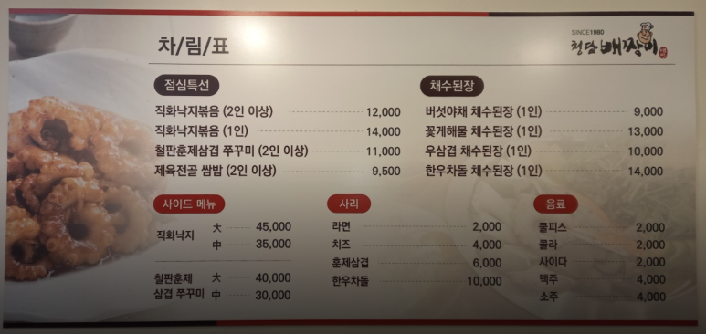 청담배짱이 이미지