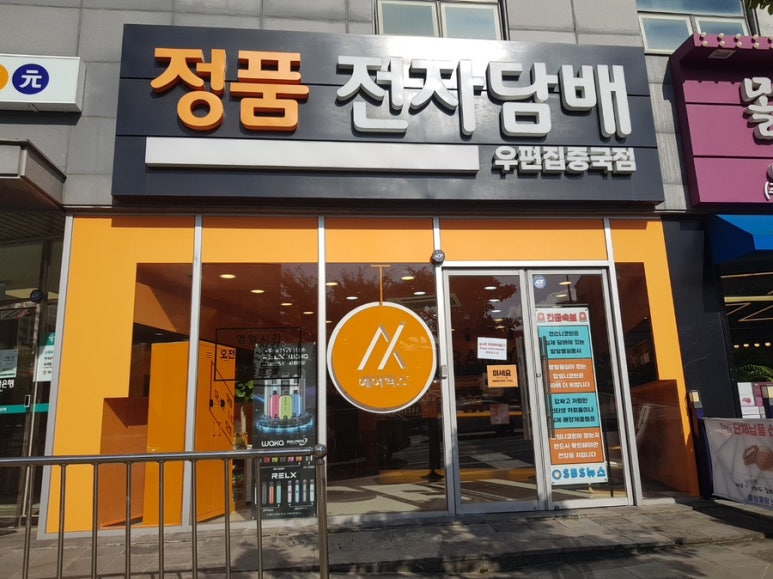 제주도 정품전자담배 노형 직영점 이미지