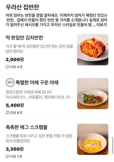 우라산 이미지