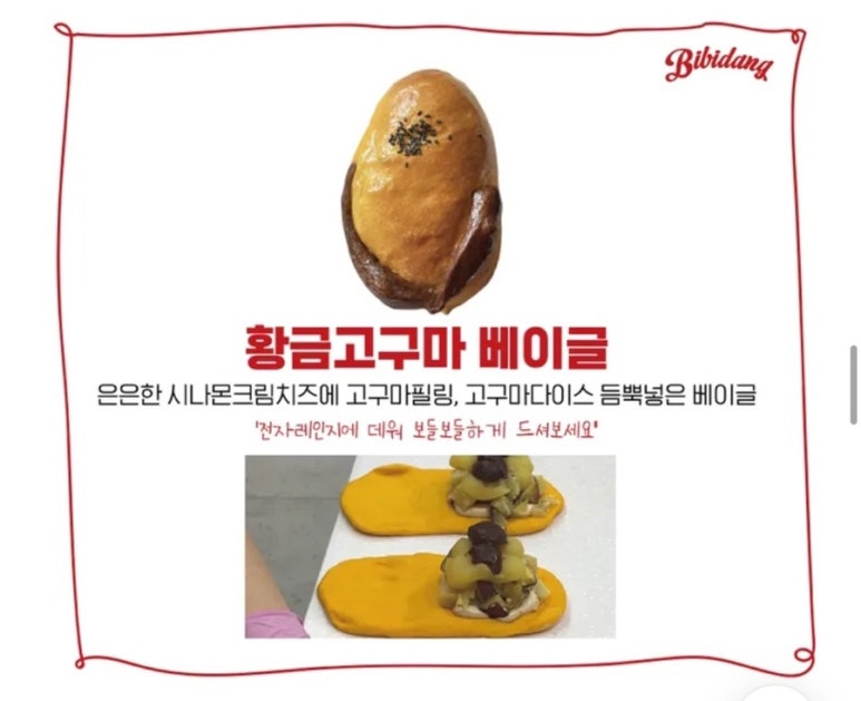 비비당베이커리 이미지