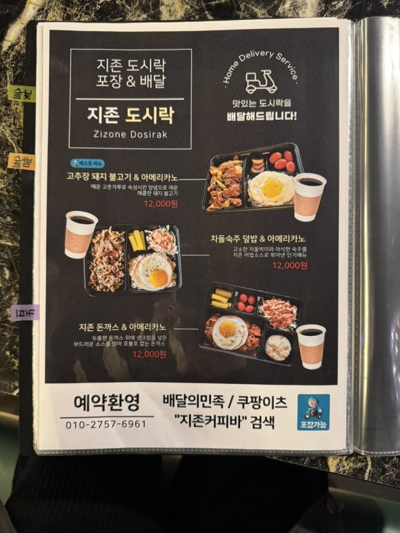 지존커피바 이미지