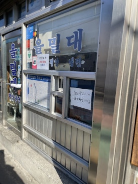 동도주유소 이미지