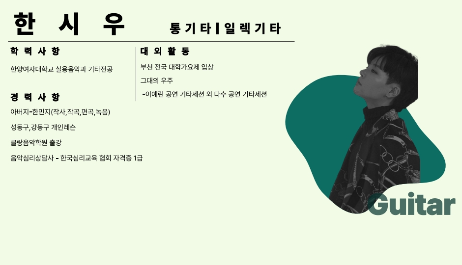 한국실용음악심리협회 이미지