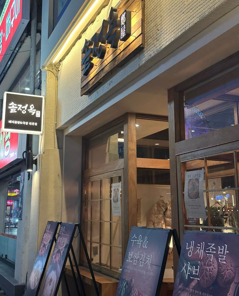 (주)정옥 이미지
