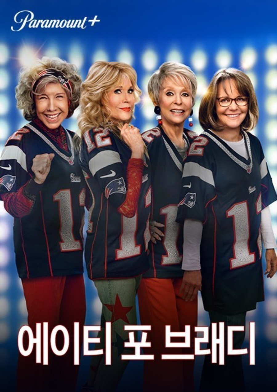 에이티포 이미지