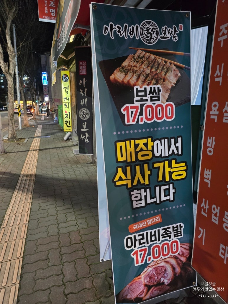 아리비보쌈 이미지