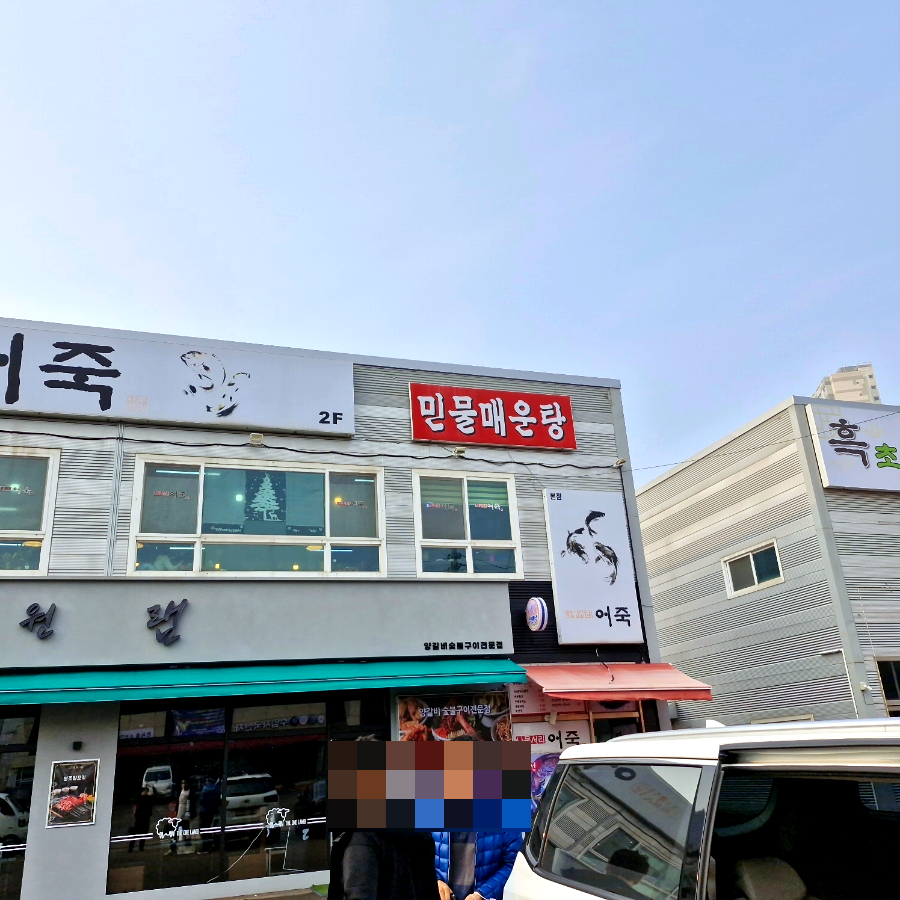 나무서리어죽 이미지