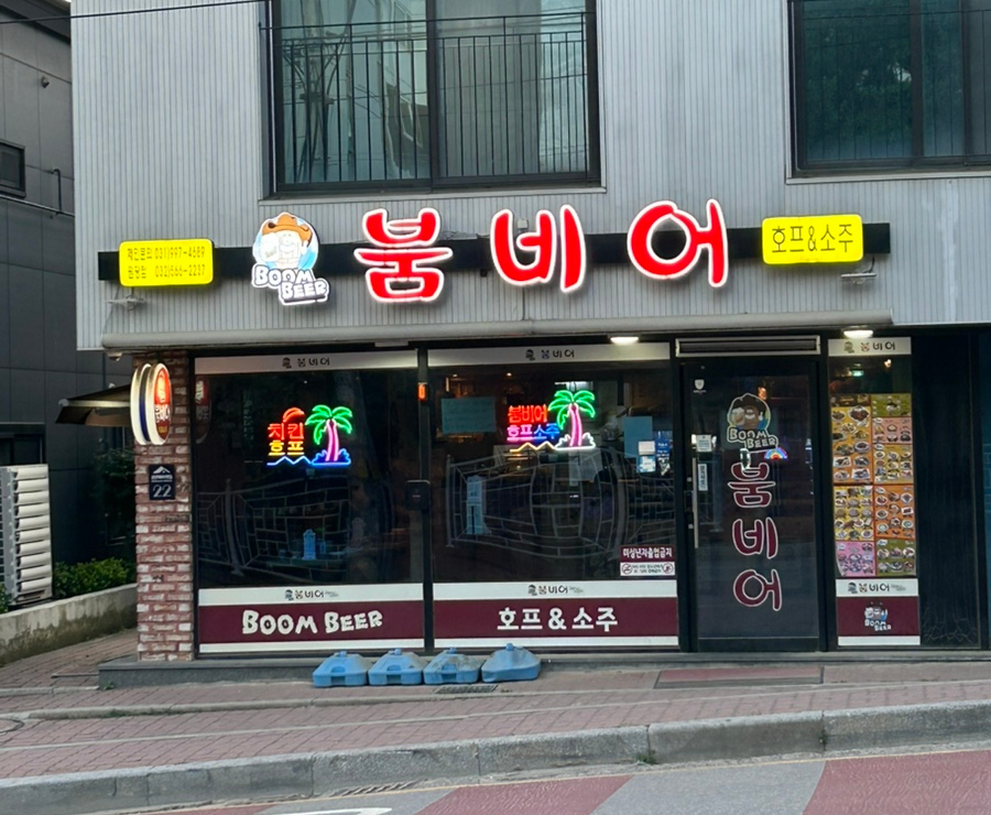 붐비어 이미지