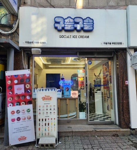 구슬구슬 이미지