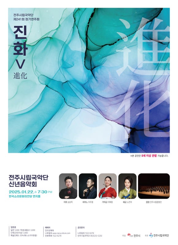 전주국악기 이미지