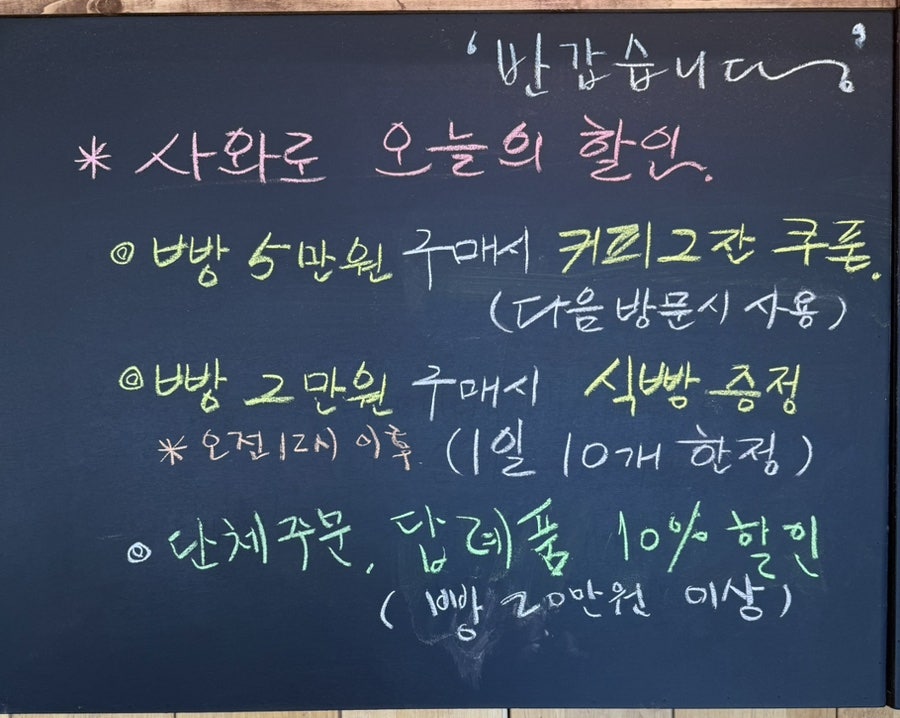 사와로베이커리 이미지