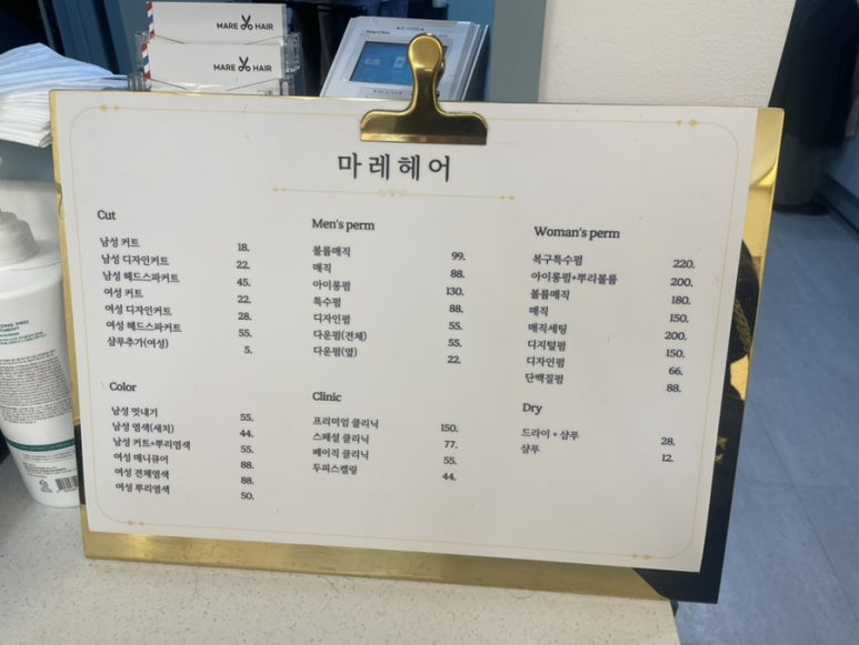 마레헤어 이미지