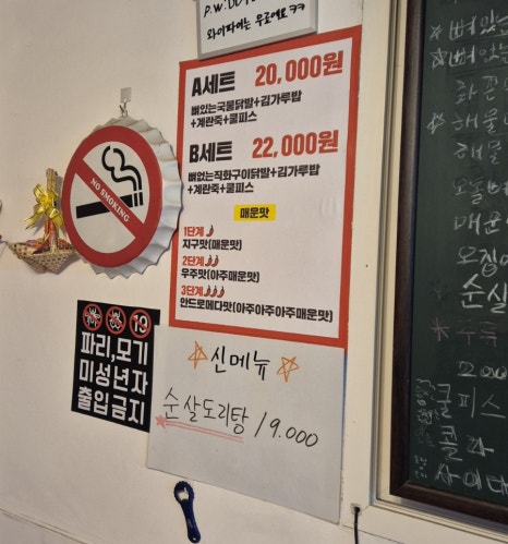 경담포차 이미지