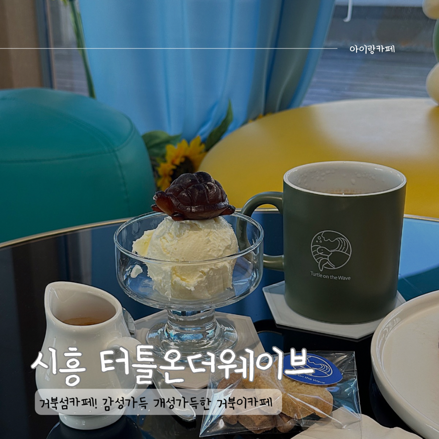 온더웨이브 이미지