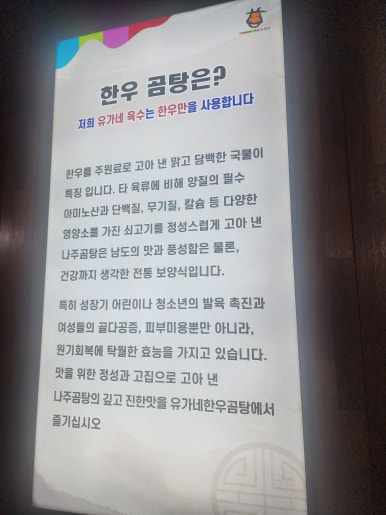삼거리 사골 순대국 이미지