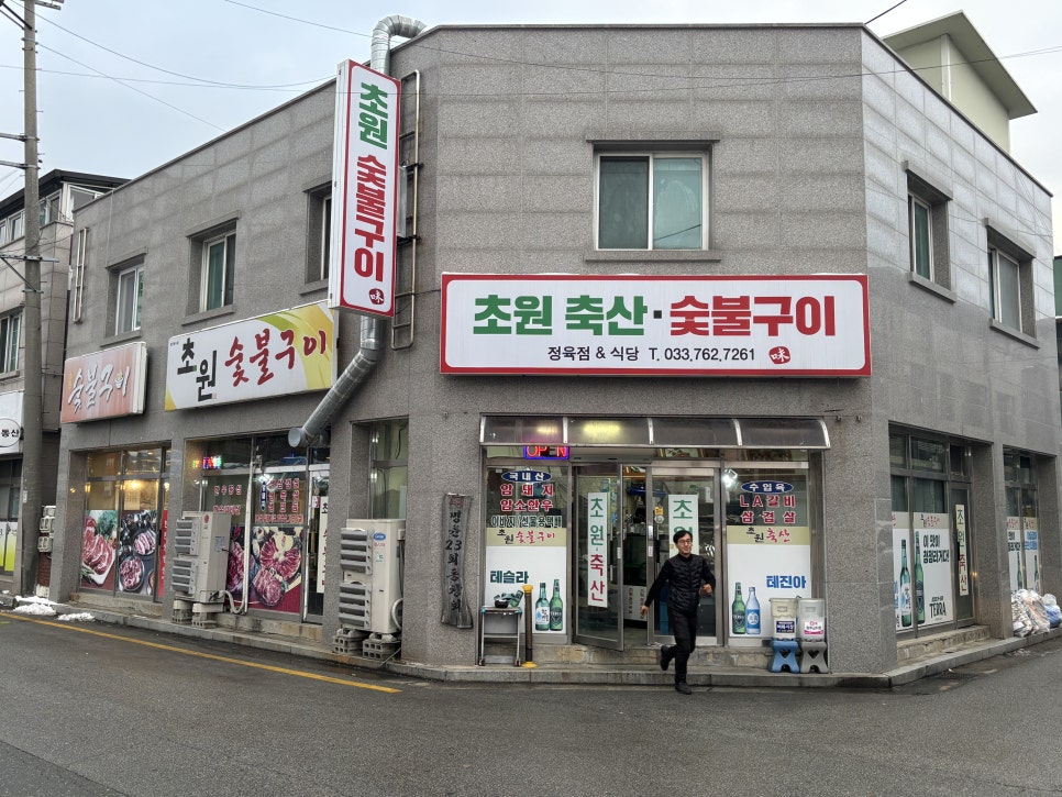 초원축산 이미지