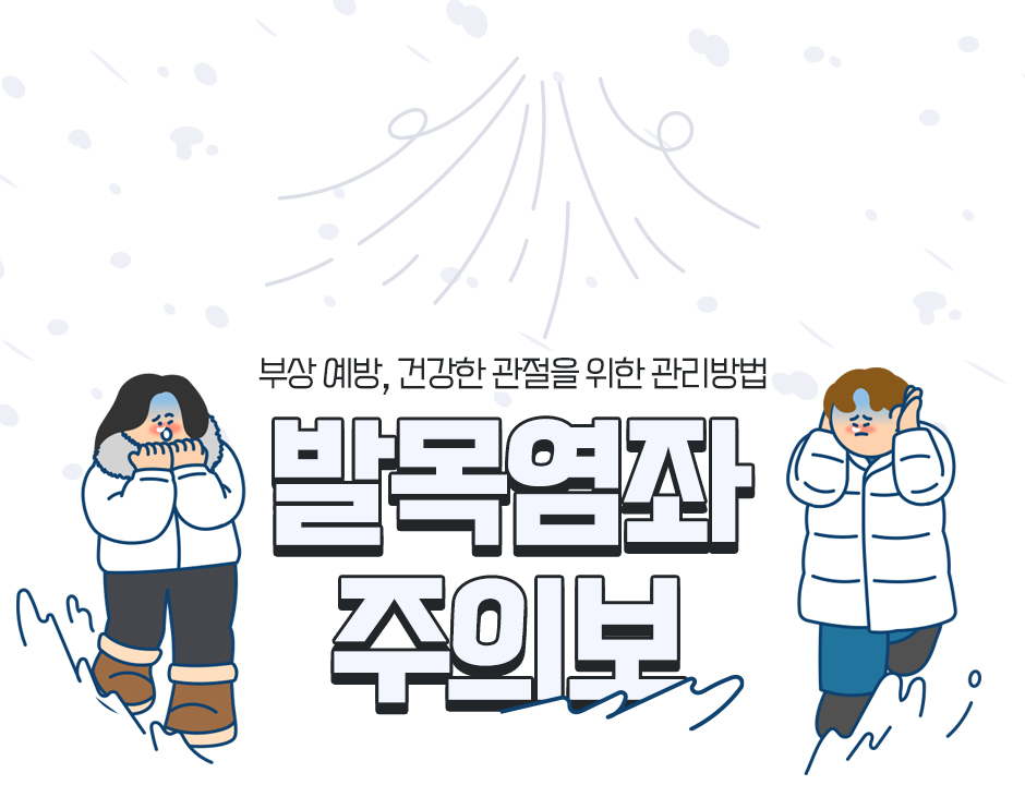 흑석메트로정형외과의원 이미지