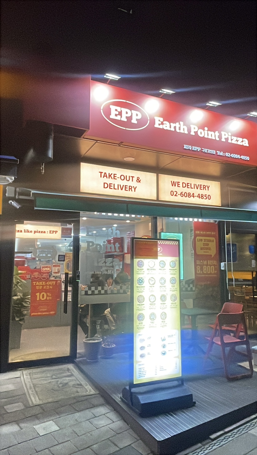 피자EPP구로 이미지