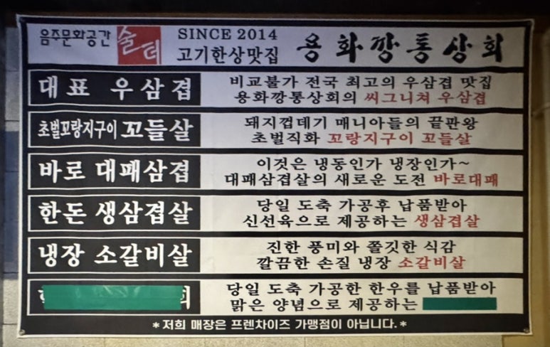 용화깡통상회 이미지