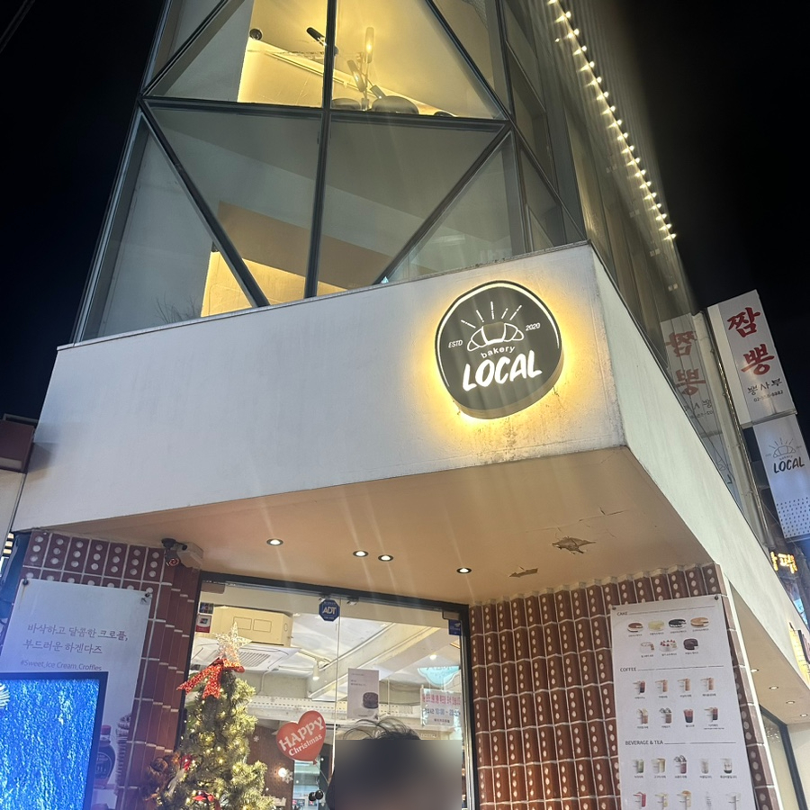 베이커리로컬 강남역점 이미지