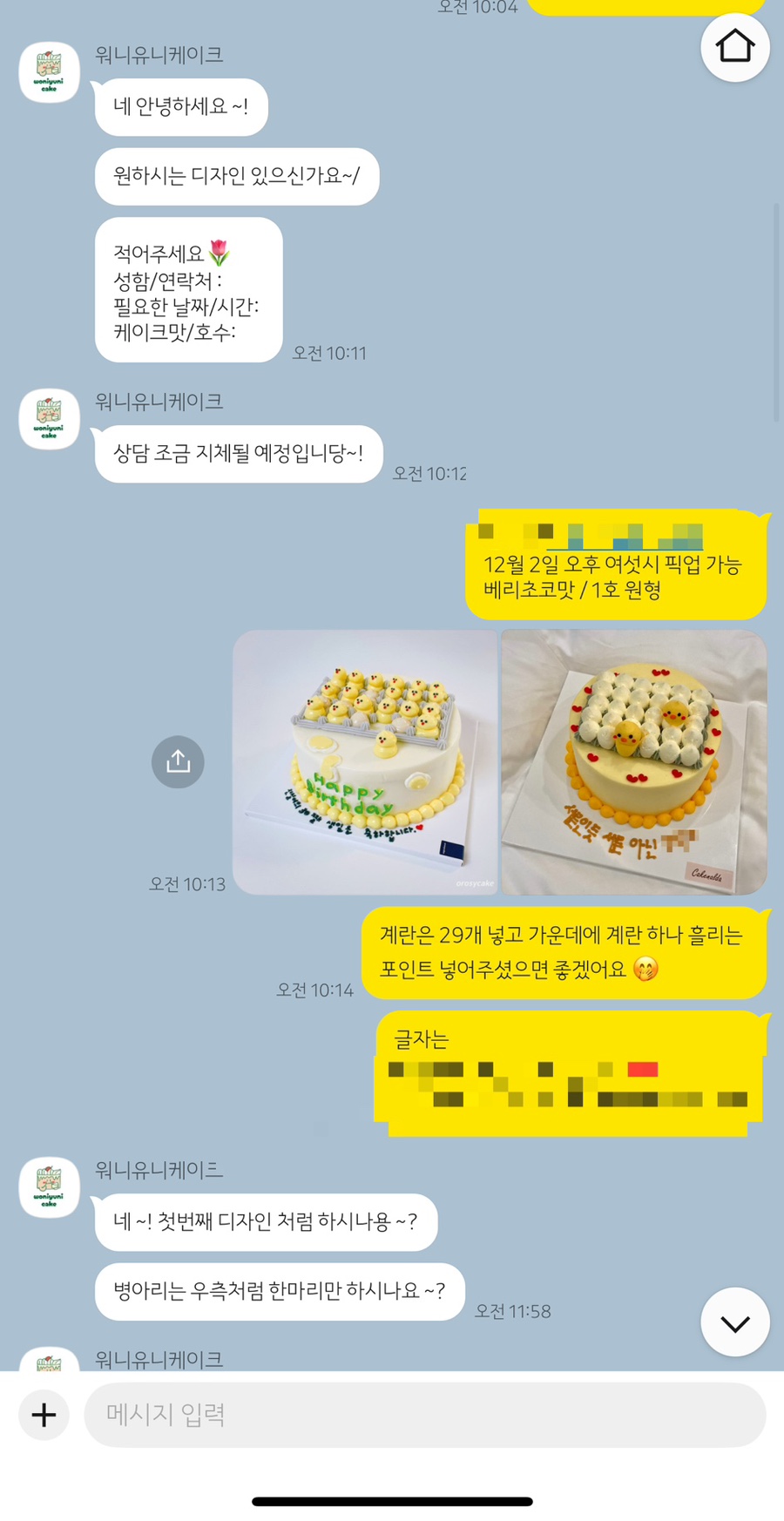 워니유니케이크 이미지