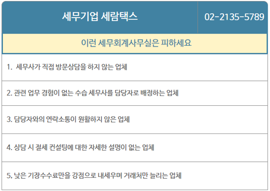 세람세무회계 이미지