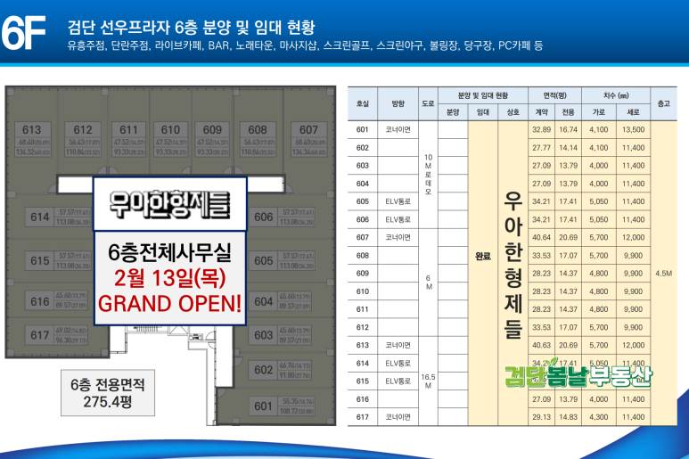 대박짱노래주점 이미지