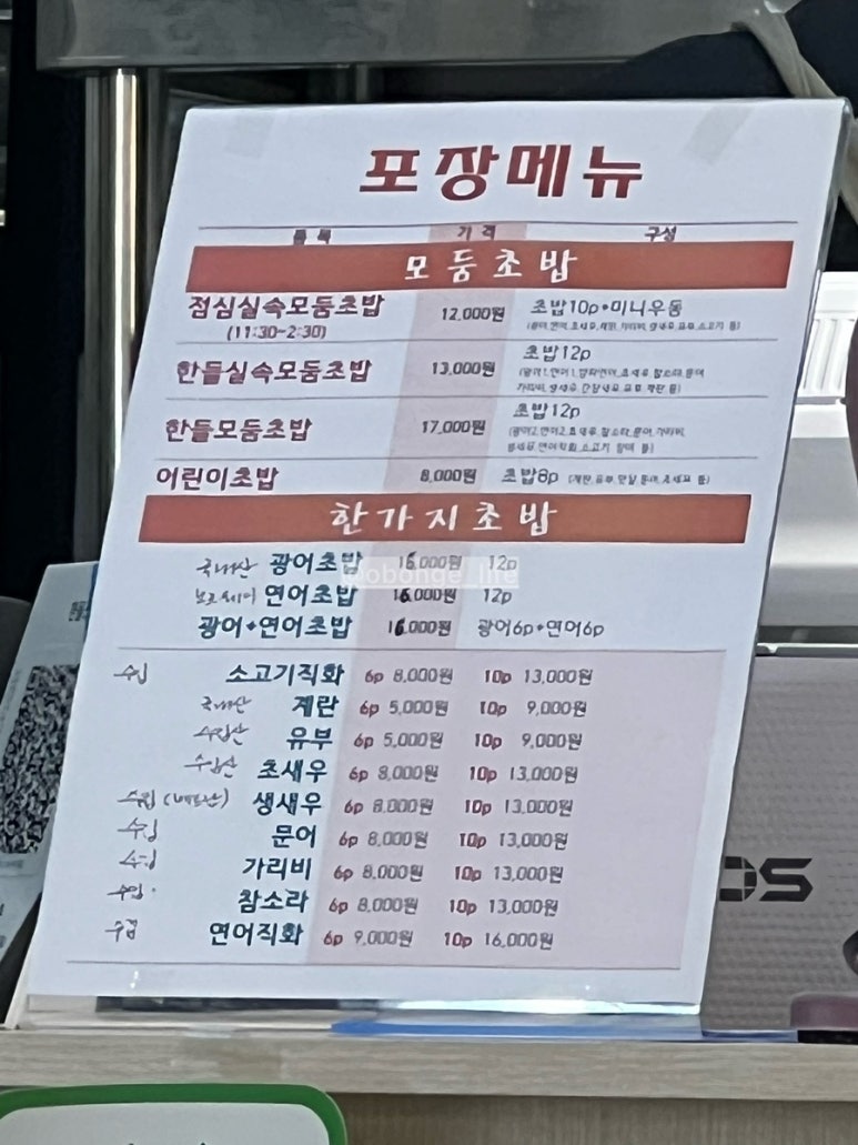 한들스시 이미지