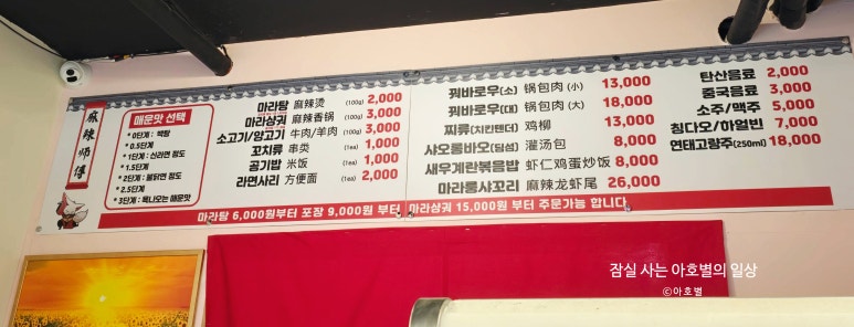 라사부 마라탕 이미지