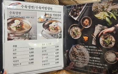 79네수육국밥 (안녕점) 이미지