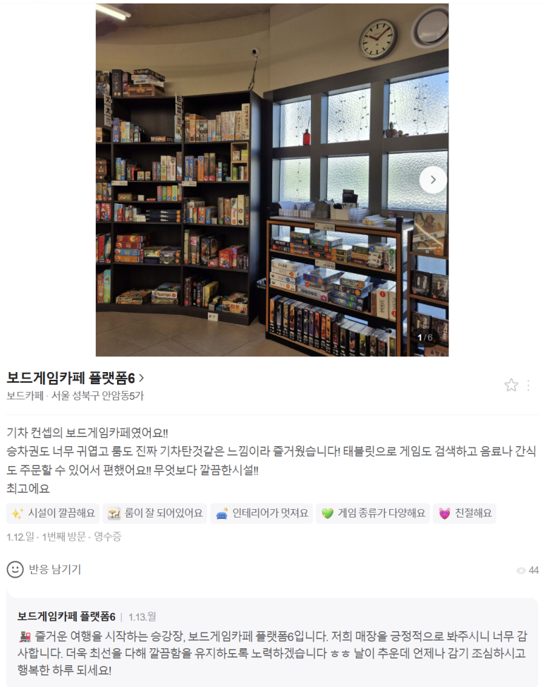 즐거운게임랜드 이미지