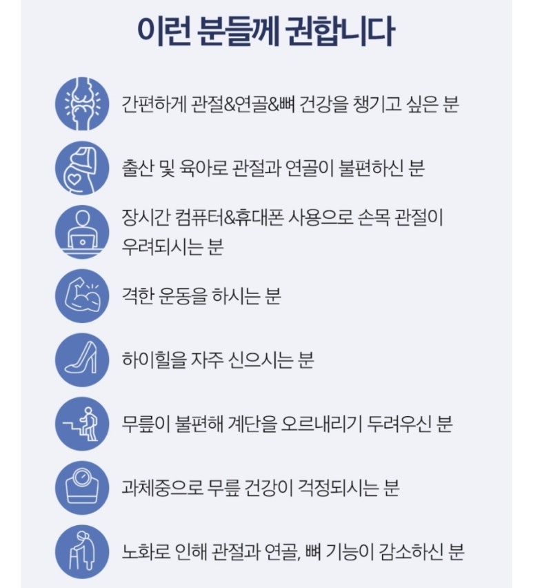 본앤조인트 이미지