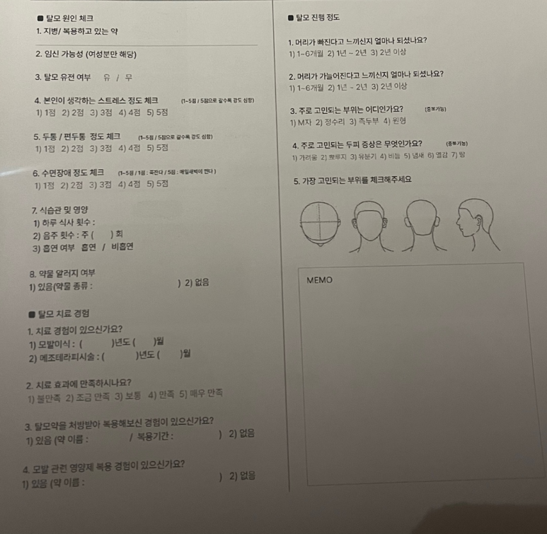 헤어온의원 이미지