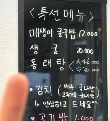 호연식당 이미지
