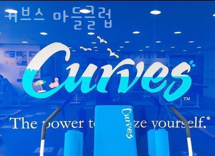 커브스마들클럽 이미지